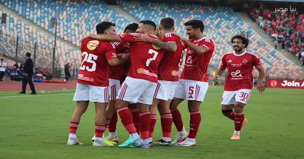 الأمل يقلّ.. غياب الشناوي يربك قائمة الأهلي لمواجهة الجيش الملكي بدوري الأبطال