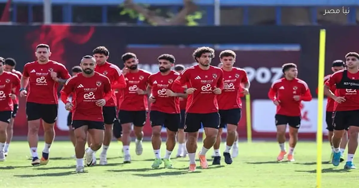 الروح القتالية.. الأهلي يستعد لمواجهة الجيش الملكي بدوري أبطال أفريقيا