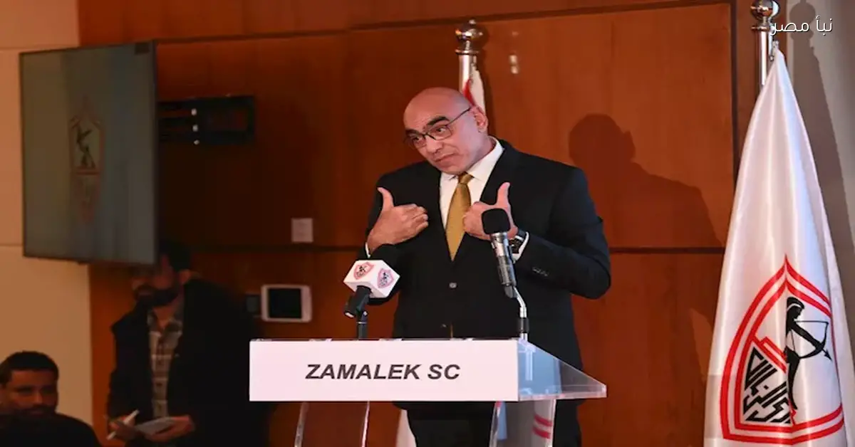 الضغط يعلى على اللعيبة.. الزمالك يتأخر عن حضور تصويت عمومية اتحاد الكرة