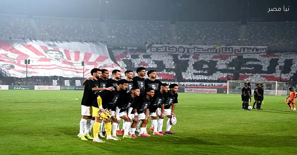 المباراة تولّع من بدري.. الزمالك يستعد لمواجهة كايزر تشيفز في الكونفدرالية