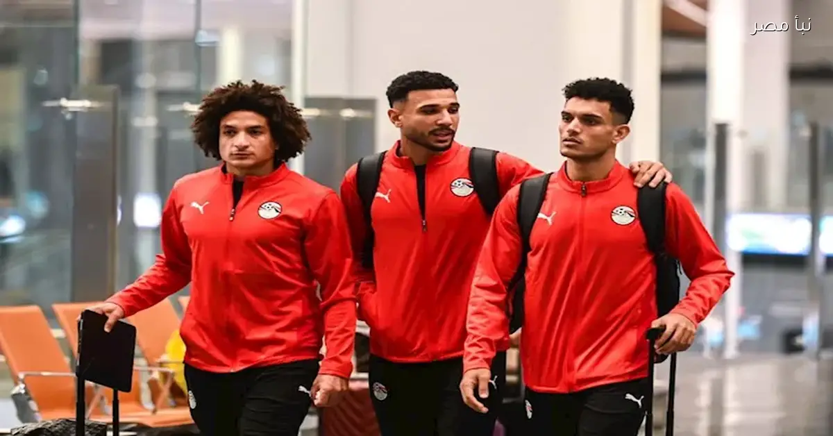 المباراة تولّع من بدري.. بعثة منتخب مصر تصل الدوحة استعداداً لكأس العرب