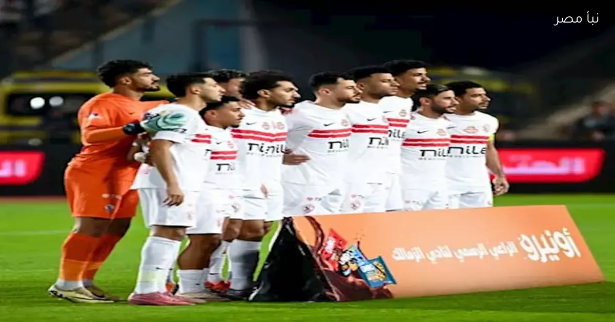 مولّعة الملعب.. الزمالك يفسخ عقود 9 لاعبين ويتجاهلهم في رحلة جنوب أفريقيا