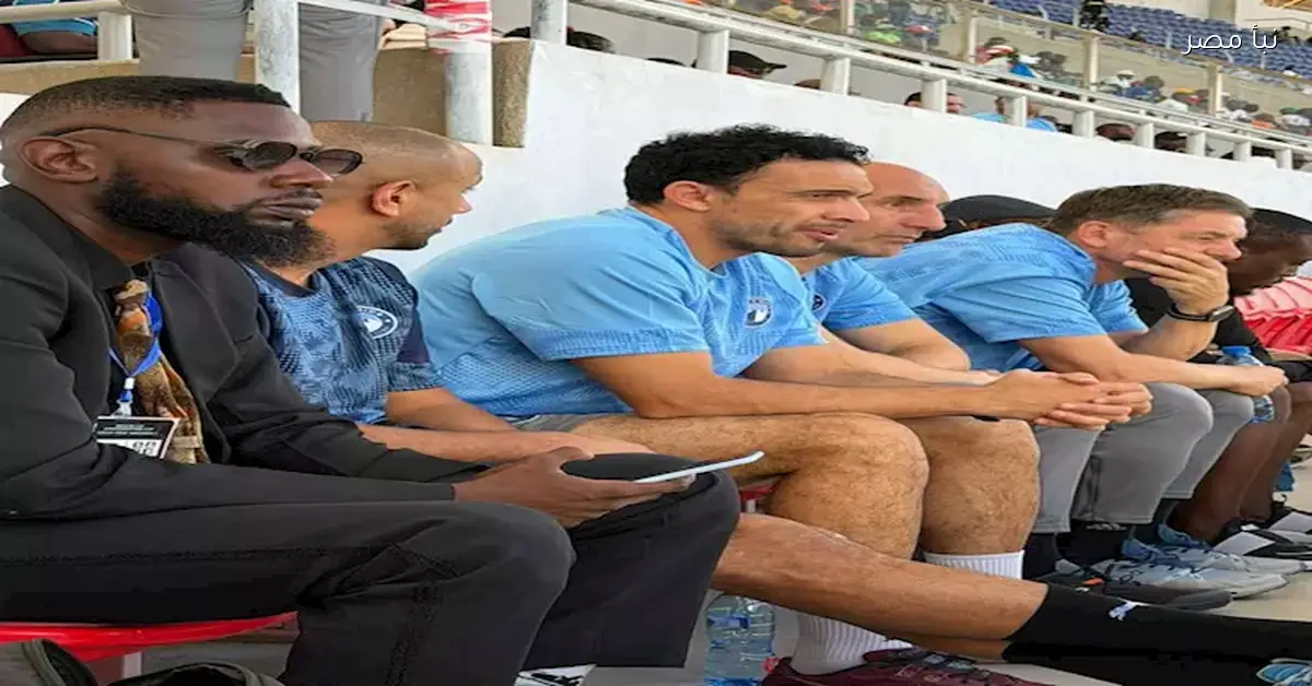 مولّعة الملعب.. بيراميدز يحضر لمواجهة المصري وزيسكو في الكونفدرالية بهدف حسم التأهل