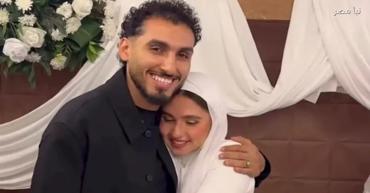 نار الفريق يفوق.. أحمد حمدي لاعب الزمالك يحتفل بعقد قرانه في أجواء عائلية