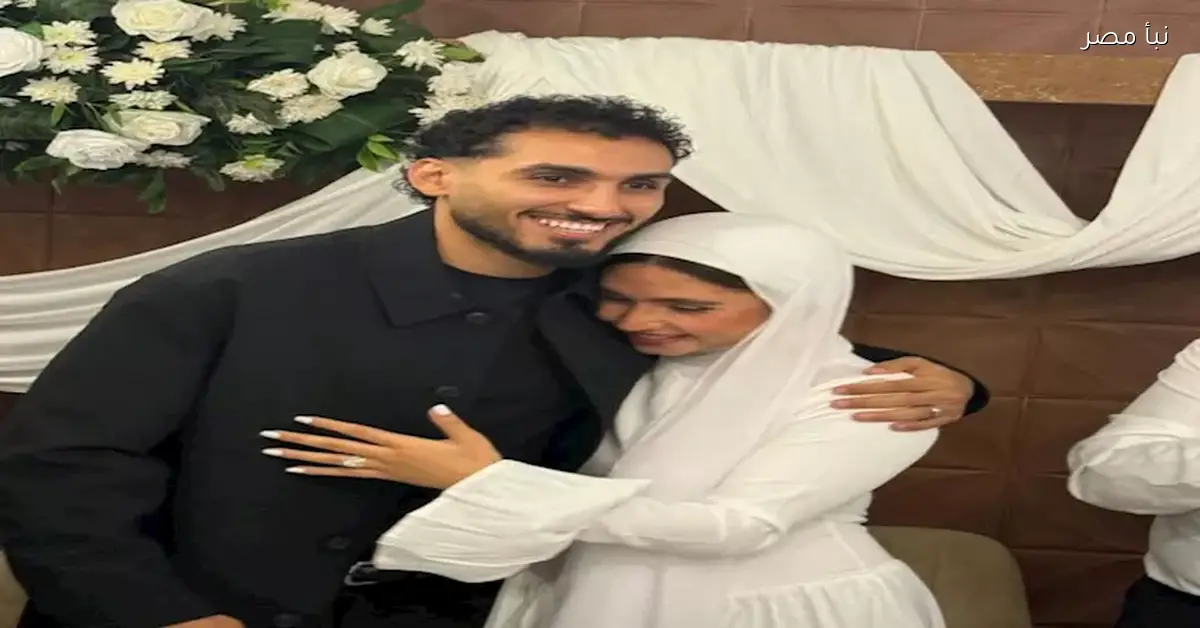 نار الفريق يفوق.. أحمد حمدي يتزوج لاعبة سيدات الزمالك في حفل مميز