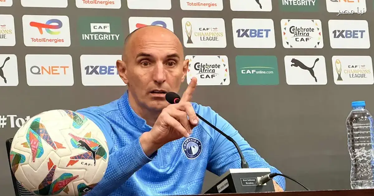 نار الفريق يفوق.. مدرب بيراميدز يستعد لمواجهة باور ديناموز في دوري أبطال أفريقيا